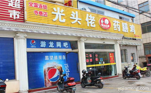 光头佬药膳鸡火锅加盟品牌介绍，可以了解一下哈