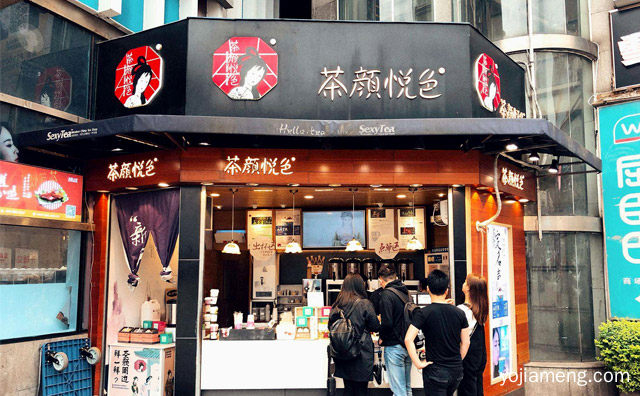 感受它背后的故事，品鉴茶颜悦色，详细了解一下！