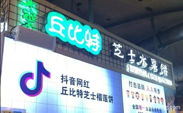 好吃到不敢想象，丘比特芝士榴莲饼，详细了解一下！