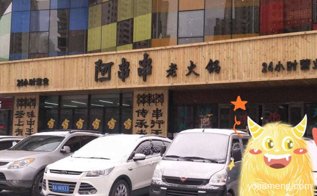 串如人生，阿串串老火锅，怎能讲究，值得了解一下？