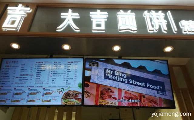 主打健康营养特色煎饼的小吃品牌，大吉煎饼，可以了解一下哈