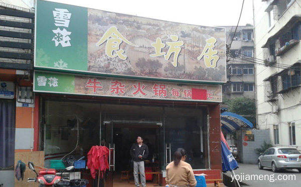 熬制出本土正宗的火锅味道，食坊居牛杂火锅，值得看！