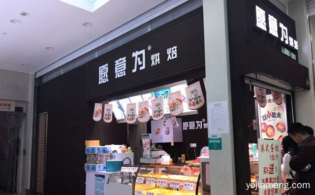 用专注烘焙态度制出令人难忘的烘焙，愿意为烘培，推荐看！