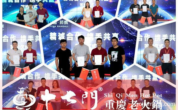 十七门老火锅又添两家加盟店，可以了解一下？
