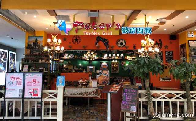 成都地道的墨西哥餐馆，彼德西餐，推荐了解一下？