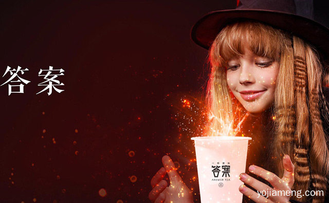 答案饮料的答案在哪里，可以了解一下？