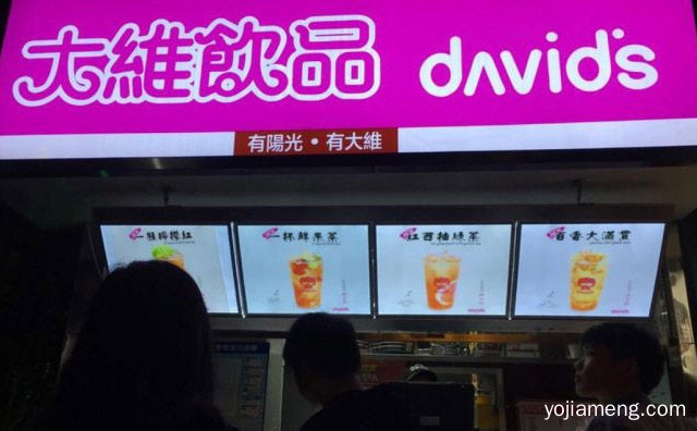 新鲜的，大维饮品，可以喝一辈子的全民饮料，健康的，推荐看！