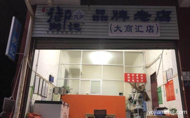 主打各式各样的养生粥品，御粥记，推荐了解一下？