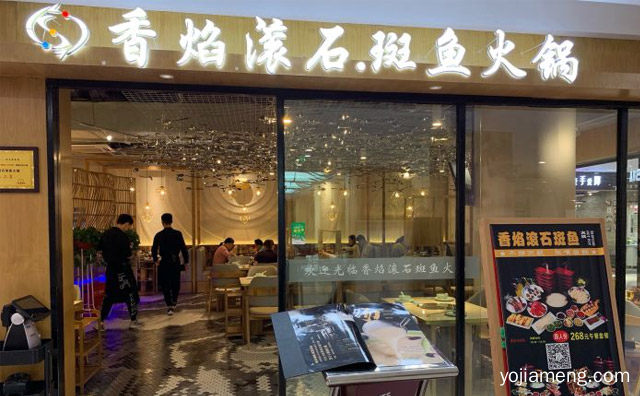 行业里备受瞩目的品牌，香焰斑鱼滚石火锅，可以了解一下哈