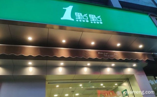 一点点奶茶的打工经历，值得了解一下？