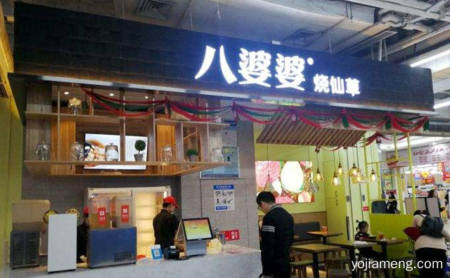 八婆婆烧仙草是哪里的品牌，推荐看！