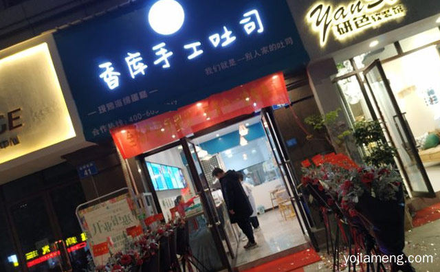 我们就是一别人家的土司，香库手工吐司，详细看看！