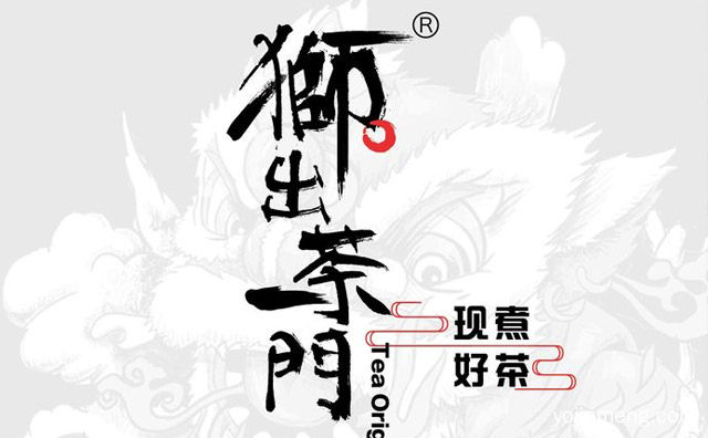 口感非常纯正的茶饮品牌，狮出茶门，详细了解一下！