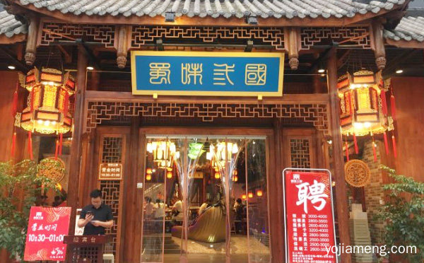 蜀味三国火锅加盟品牌介绍，详细看看！