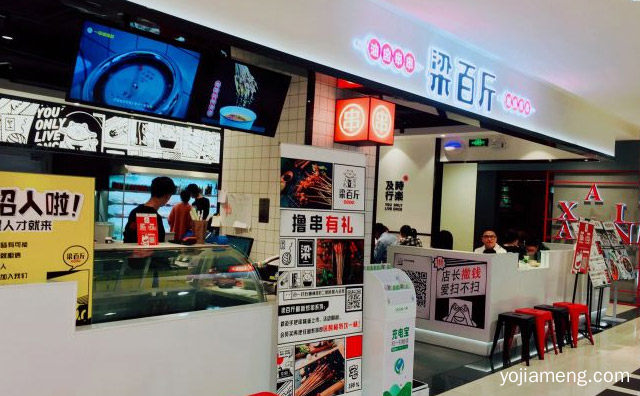 麻辣鲜爽，梁百斤油卤串串，口感醇厚，值得看！