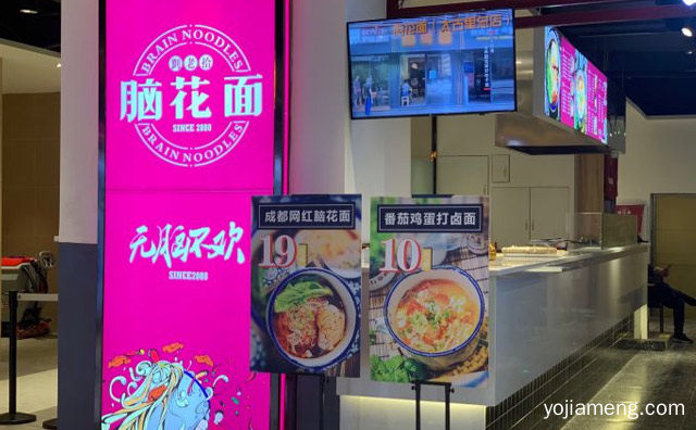 在传统面食文化融入脑花面特色的餐饮品牌，刘老十脑花面，详细了解一下！