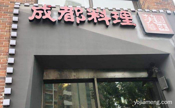 香飘四溢，蜀味芙蓉成都串串香，麻辣鲜香，推荐了解！
