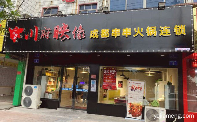锅底零添加，川府映像火锅串串，健康好味道，可以了解一下哈