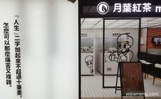 Moonleaf月葉红茶加盟品牌介绍，值得了解一下？