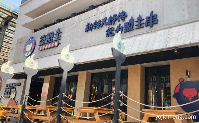 知名的餐饮连锁品牌，签盟主牛肉串串火锅，推荐看！