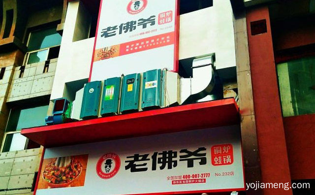 麻辣鲜美，老佛爷铜炉蛙锅，香嫩醇厚，可以了解一下哈