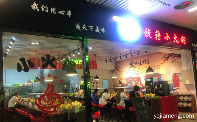 乡镇开旋转小火锅可行吗，值得了解！