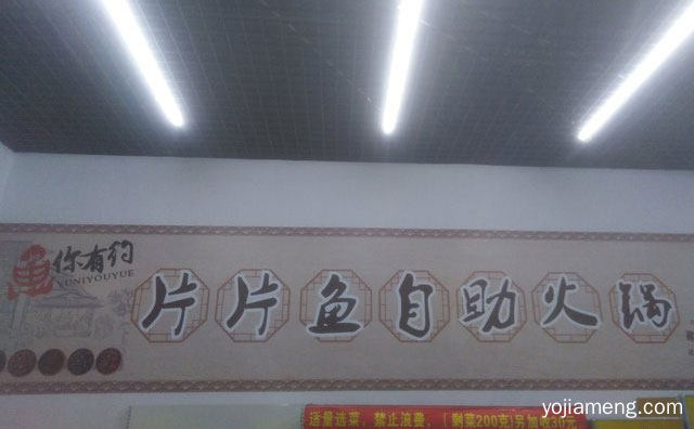 价位合理，片片鱼自助火锅，适合家庭小聚，口味家常，可以了解一下？