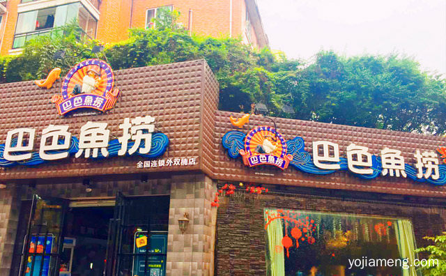 巴色鱼捞鱼火锅加盟要重视的几个方面，值得了解一下？