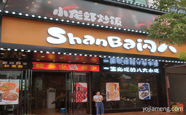 生意怎么样，闪八加盟费多少钱，值得了解一下？