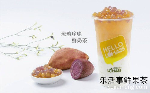 一家来自台湾的连锁饮品店，乐活事鲜果茶，详细看看！