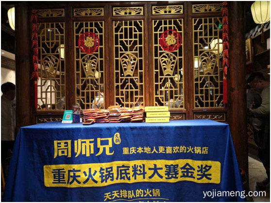 重庆周师兄大刀腰片火锅开放加盟了，重磅，值得看！