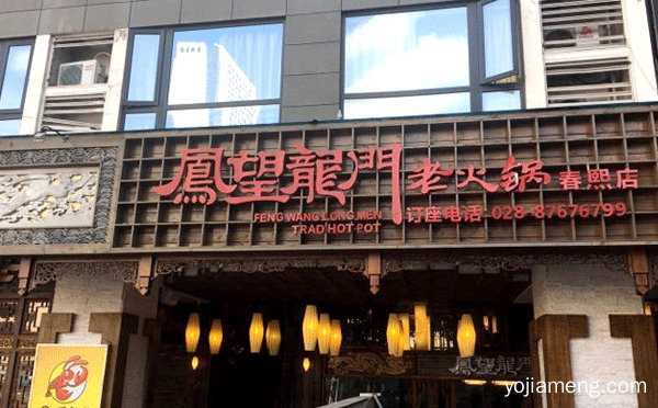 成都火锅加盟有哪些品牌，值得了解一下？