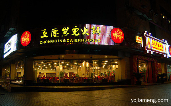 哪些全国环境好的火锅店有，推荐了解！