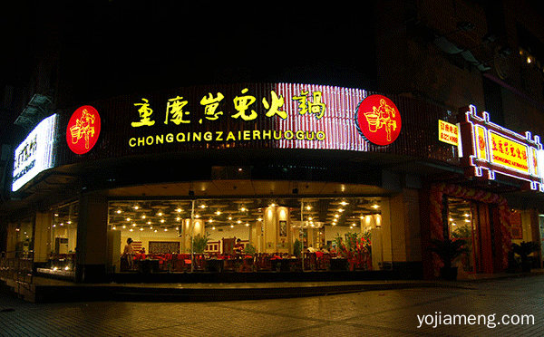 红色经典主题餐厅加盟，值得了解！
