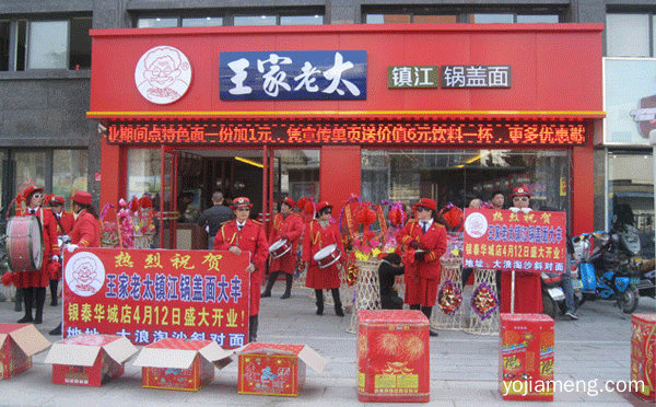 开饭店加盟哪家比较好，值得了解！
