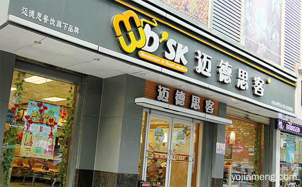 西式快餐店加盟哪家好，值得了解！