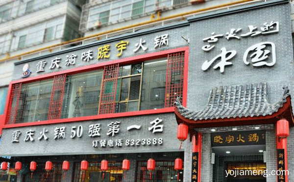 重庆火锅哪家好吃不贵，值得了解！