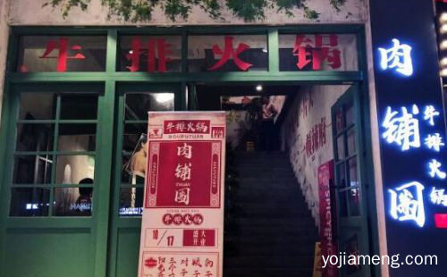 上海的首家牛排火锅品牌，辣府肉铺圌牛排火锅，推荐了解！