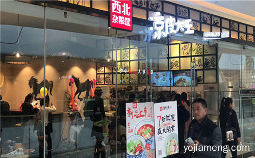 凉皮大王轻餐红利来袭，西北杂粮筐凉皮大王，推荐看！