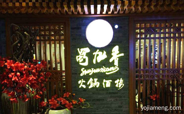 成都高档火锅排名，值得了解！