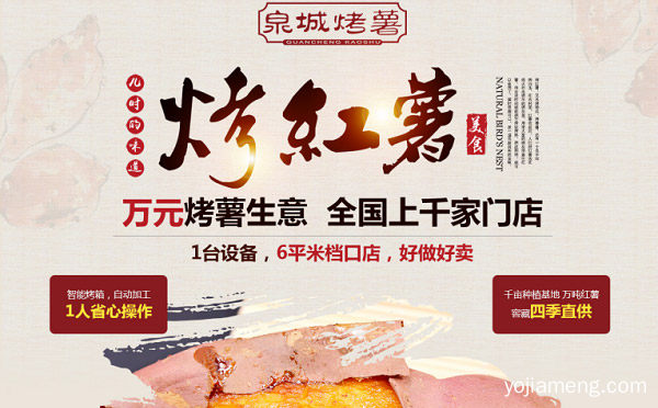 种类多口味美薯你吃香，泉城烤薯小吃，推荐看！