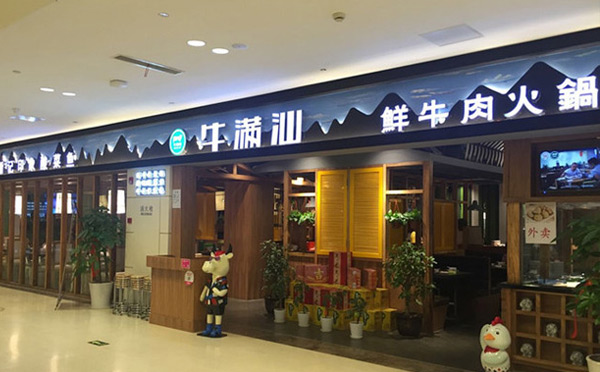 优加盟