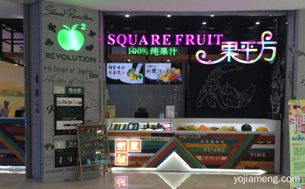 鲜榨果汁店加盟哪个品牌好，值得了解一下？