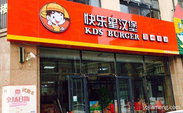 什么品牌汉堡店加盟靠谱，值得了解一下？
