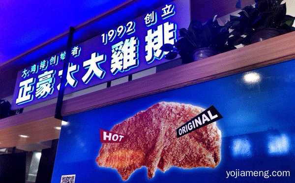 加盟鸡排哪个比较好，值得看！