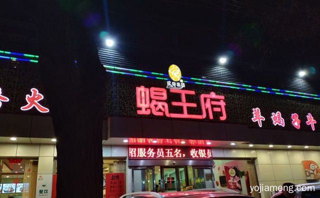 哪个品牌的羊蝎子好吃，推荐了解！