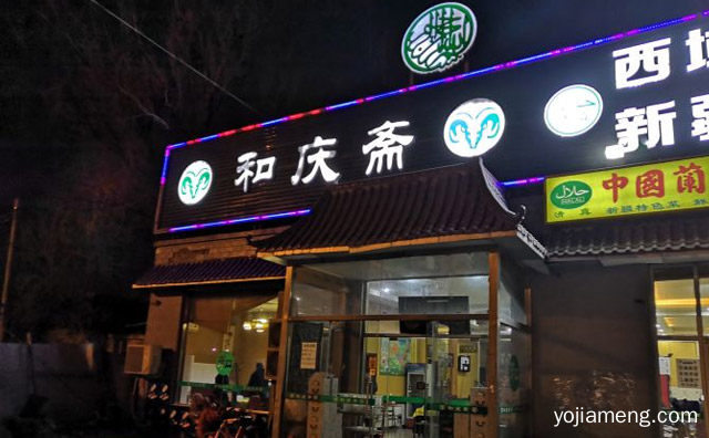 羊蝎子加盟连锁品牌介绍，可以了解一下哈