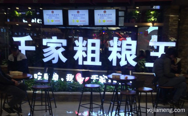 涮烤一体加盟店有哪些，值得了解一下？