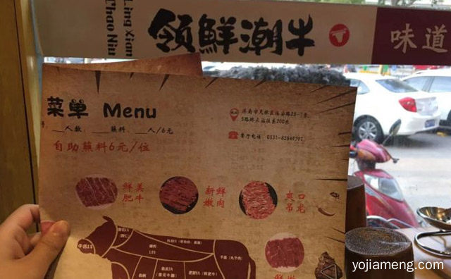 有什么牛肉火锅店可以加盟的，值得了解一下？