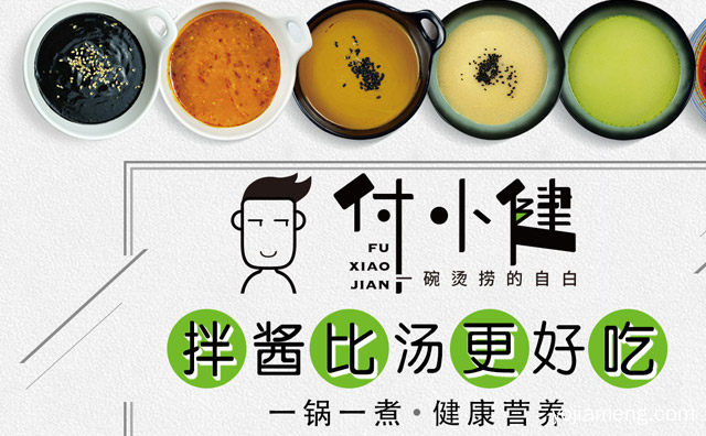 一锅一煮，付小健烫捞，健康营养，值得看！